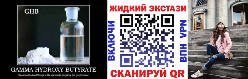 БУТИРАТ 1.4BDO  Купить закладки  Ладушкин 