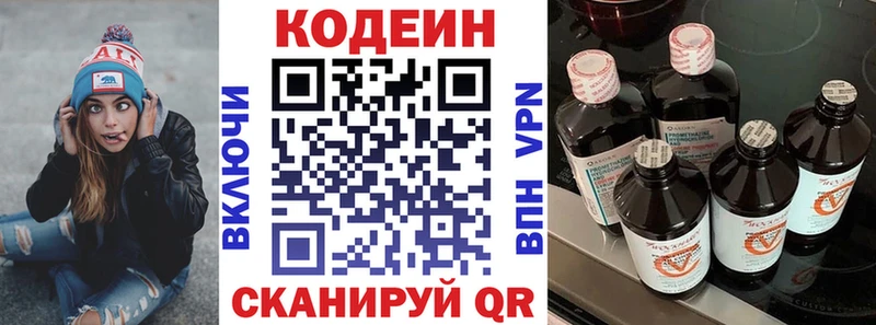 Codein напиток Lean (лин)  Купить закладки  Ладушкин 