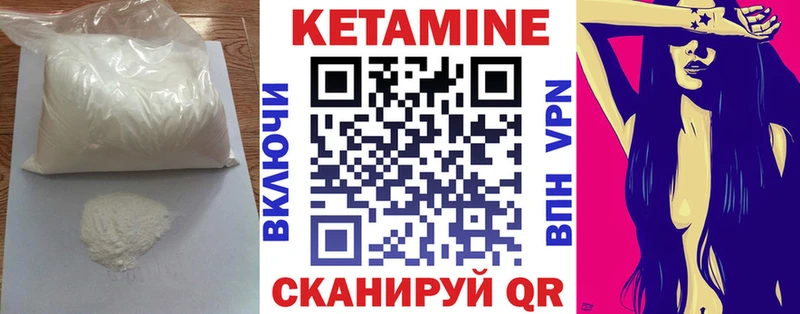 Купить Ладушкин КЕТАМИН VHQ