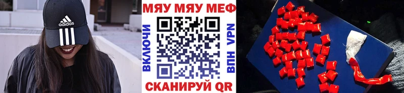 Меф mephedrone  Купить  Ладушкин 