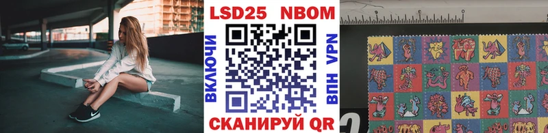 Марки 25I-NBOMe 1500мкг  Купить где  Ладушкин 