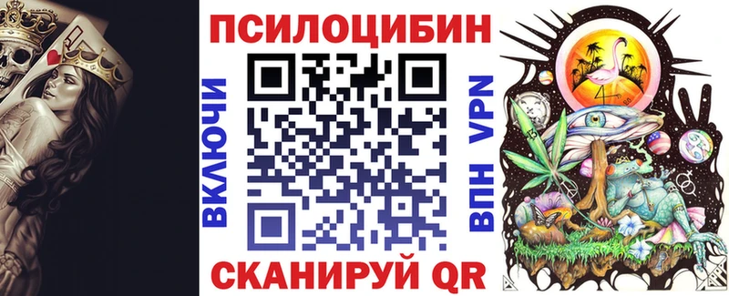 Купить  Ладушкин  Галлюциногенные грибы мицелий 